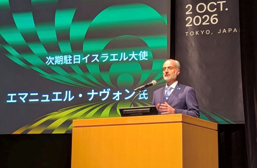 Israel and Japan in the Age of Artificial Intelligence (INCYBER Summit, 2 October 2026)